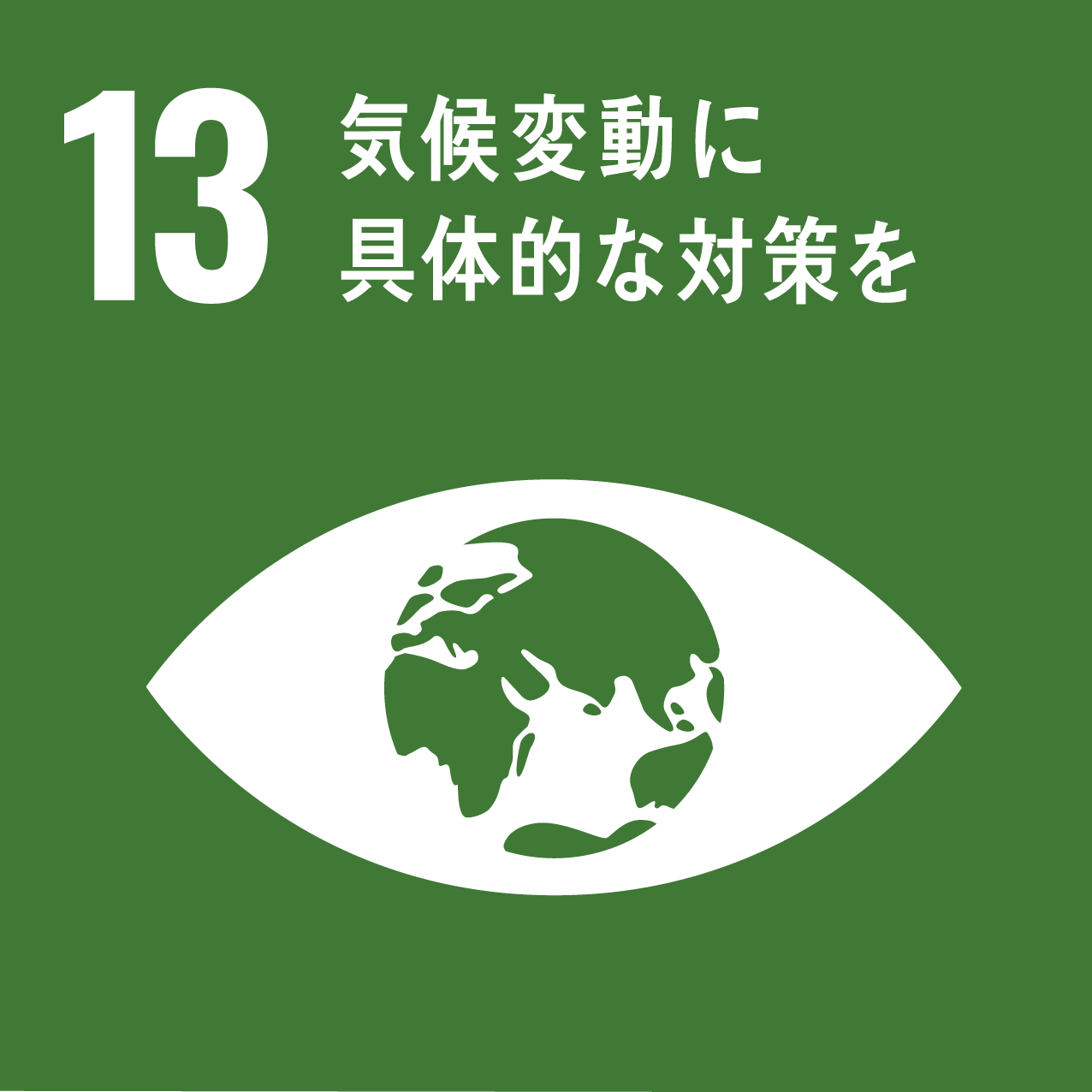 目標7